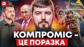 ДРОНИ ВИРІШАТЬ ВСЕ! Хто має перевагу у війні безпілотників? — "Ахіллес" Юрій Федоренко