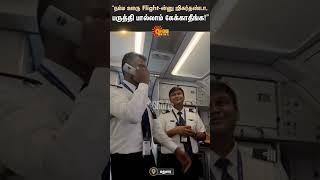 Pilot Funny Tamil Speech | Madurai To Abu Dhabi Air Ways | Flight Passengers | Sun News