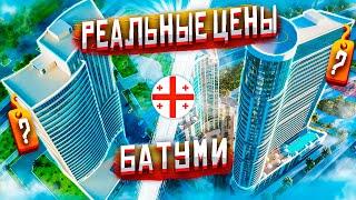 Аренда квартиры в Батуми: Реальные цены. Dar Building, Mega Palace & New Wave