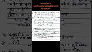 mppsc mains answer writing 56 #mppsc mppsc update