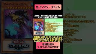 【遊戯王】1分でわかる遊戯王高騰カード情報 6/6【1分解説】【1分動画】#shorts #遊戯王