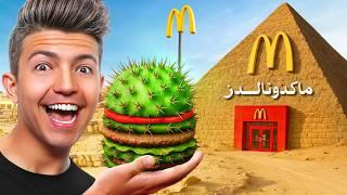 Strange Fast Food From Around the World!