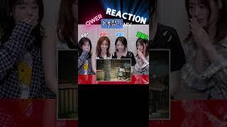 QWER MV REACTION 나도 눈물나 ㅜ.ㅜ