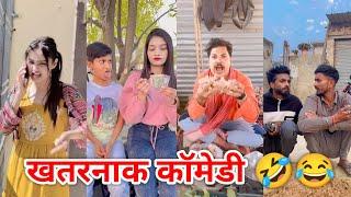 Funny Tiktok Videos""| New Tiktok Funny Videos | Sagar Pop Instagram Funny Reels  "Part 30"