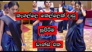 Kegalu Balika Girl Amazing Dance Performance (Extended Edit)