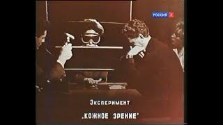 Феликс Соболев 1968 Семь шагов за горизонт 480