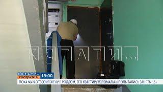 в 19.00 в программе "Кстати":Пока муж отвозил жену в роддом, его квартиру взломали попытались занять