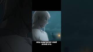 Путь истинного воина | Vinland Saga #shorts