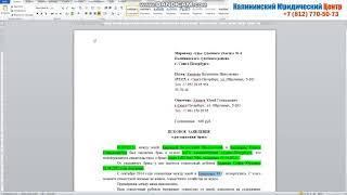 [ РАЗВОД РАСТОРЖЕНИЕ БРАКА ] 2025, Заявление на развод, образец,  Исковое заявление в суд. Развод.