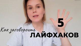 Как выучить Голландский язык/ 5  лайфхаков/Нидерландский язык/