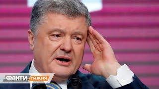 Допрос Порошенко, задержание Микитася и спецоперация по делу Гандзюк. Факти тижня, 26.01