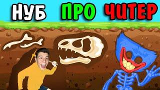 НУБ против ПРО против ЧИТЕР в Crazy Dino Park! ВСЕ ДИНОЗАВРЫ!