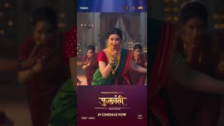 Phullwanti #prajaktamali #gashmeermahajani #musicmarathi  #panoramamusicmarathi