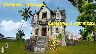 #116 ArcheAge. Увитый плющом каменный коттедж. Обзор