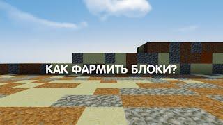  КАК ФАРМИТЬ БЛОКИ НА PRISON | 22 LVL | 16 ЗАТОЧЕК | PRISON VIMEWORLD | ВАЙМВОРЛД | MINECRAFT