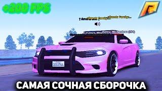 СОЧНАЯ СБОРКА ДЛЯ СЛАБЫХ ПК | RADMIR RP