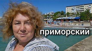 КРЫМ пос.ПРИМОРСКИЙРЫНОК, ПЛЯЖ,ЦЕНЫ, МОРЕ