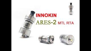 Momovaping: INNOKIN Ares 2 D22 / D24 MTL RTA