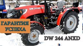 Обзор на минитрактор DW 244ANXD