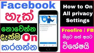 Facebook privacy settings sinhala | 2021 new update