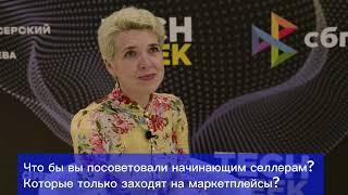 Елена Меньшенина Спикер конференции МАРКЕТПЛЕЙСЫ 2023