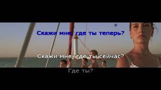 Караоке | NEMIGA - Лепестки (EGOPIUM Remix)  (минус + текст)