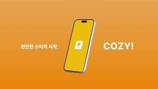 UIUX모션작업 포트폴리오_어플시연영상 COZY