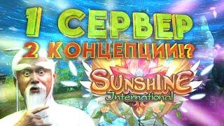 Обновление на Sunshine-PW - PvP и PvE сервера на 1 проекте