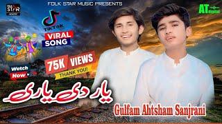 Yar Di Yari | Gulfam Ahtsham Sanjrani | New Saraiki Song | Folk Star Music