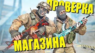 ГДЕ КУПИТЬ АККАУНТ ВАРФЕЙС? ПРОВЕРКА МАГАЗИНА WARFACE PBCS-SHOP.RU