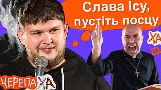 Так спішив, що було не до дверей — Віктор Перунський — Стендап українською від черепаХА