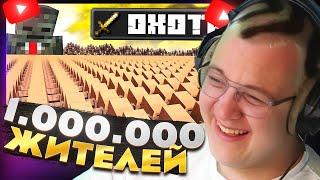 Пятёрка смотрит, как 1.000.000 жителей ОХОТЯТСЯ на Grox