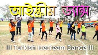 Turkish Icecream Dance ।।। Bangladeshi Students' Version।।। BASC Annual Sports Day-2022