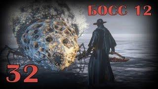 Ром, праздный паук *БОСС 12*. Ненавижу пауков! [Bloodborne #32]