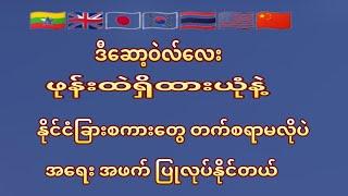 နိုင်ငံခြား ဘာသာစကားတွေအလွယ်တကူရေးနိုင်ဖက်နိုင်တဲ့ဆော့ဝဲလ် gboardကို အသုံးပြုပြီးစားရေးမယ်