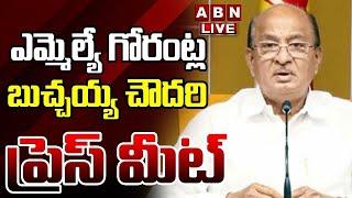 LIVE : TDP MLA Gorantla Butchaiah Chowdary Press Meet || ABN Telugu