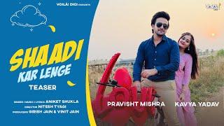 SHAADI KAR LENGE: Teaser | Bindass Kavya & Pravisht Mishra | Aniket Shukla | Rel 28th November 11am