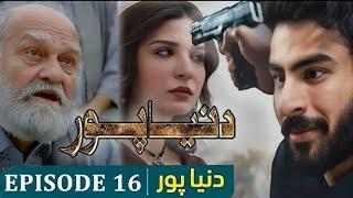 Pahle Tumhri Jan lo Ya Tumhare Baap Ki| Duniya Pur Episode 16 Review|Khushhal Khan| Ramsha Khan