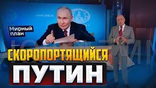 Путин президент Евразии: Дмитрий Киселёв удивляет россиян. Смешно не всем!