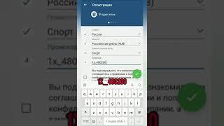 АКТУАЛЬНЫЙ ПРОМОКОД 1XBET ПРИ РЕГИСТРАЦИИ