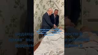 какой красивый дуэт , Председатель и Благовестник МСЦЕХБ у узника  на посещении