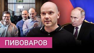 Андрей Пивоваров — об обмене, Путине, расследованиях ФБК и Каца, политзаключенных и помощи россиянам