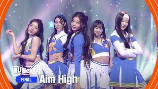 [최종회] 원희·윤아·정은·모카·히메나 - Aim High