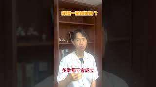 餐廳好難吃，評價給一顆星會被告！？｜喵星律師 施宇宸