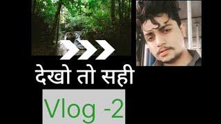 I like Nature, vlog -2  i like plants by Ashish Prajapat ।। #vlogs #blogging #india #nature