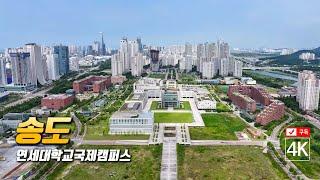 117. 인천 송도 연세대학교국제캠퍼스 Mavic3 pro