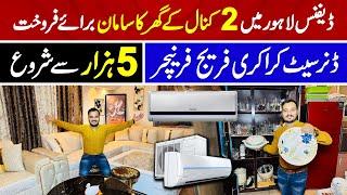 Used furniture and home appliances at low price | Old home furniture at low rate in DHA Lahore