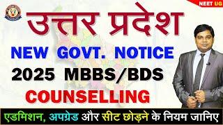 Uttar Pradesh Counselling New Government Order 2025 Counselling Rules