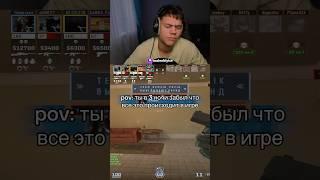 Сигма в кс! Стрим каждый день #cs #cs2 #кс #кс2 #counterstrike #counterstrike2 #malenkiyice