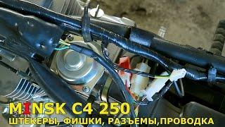 минск с4 250 со снятым баком, вид сверху. мото.